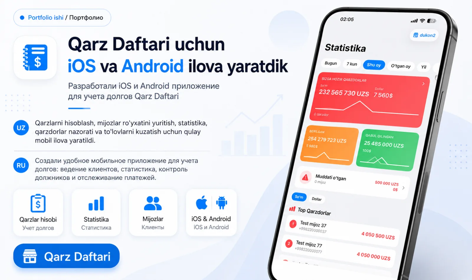 Qarz Daftar